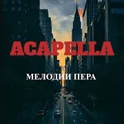 Красотка